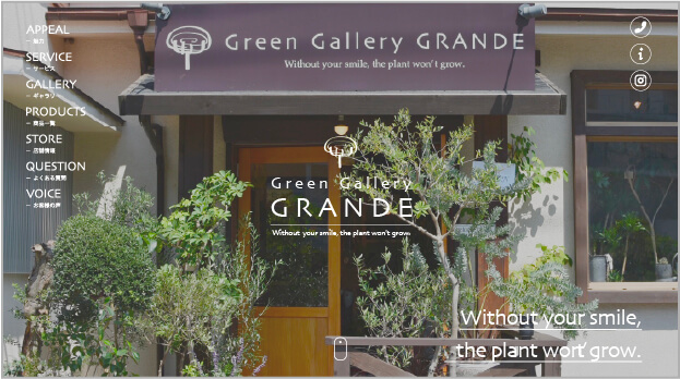 観葉植物ショップの制作実績