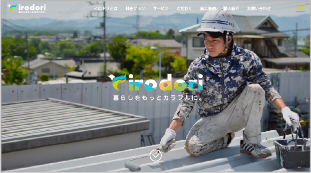 屋根・外壁塗装会社の制作実績