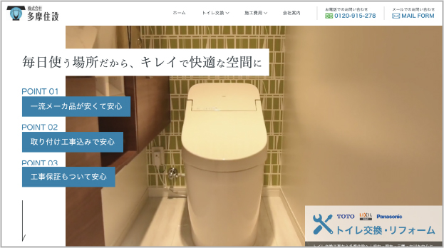 シーリング会社の制作実績